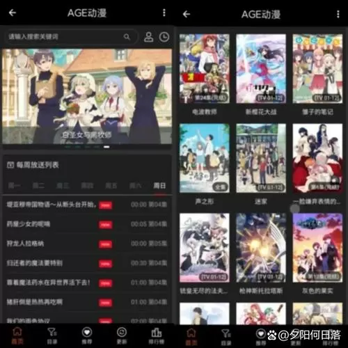 age动漫官方网站最新版缩略图