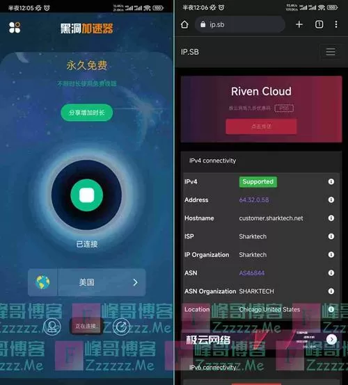 黑洞vp破解版永久4.3缩略图