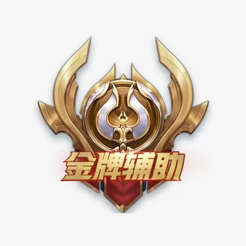 王者荣耀宇宙辅助手缩略图