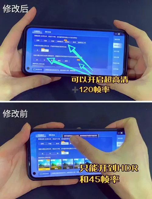 pubg画质助手120帧率图标