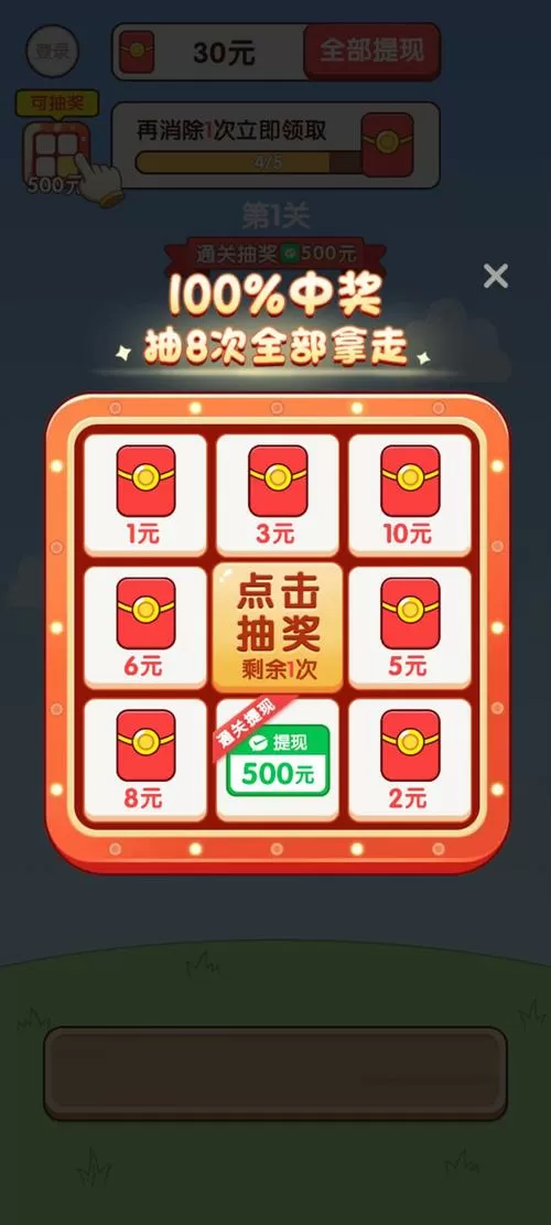 肥羊幸福生活红包下载缩略图