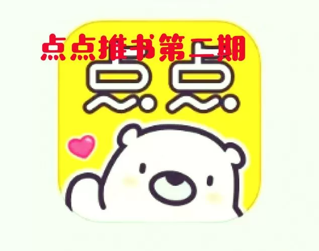 点点穿书无限能量免广告OPPO缩略图