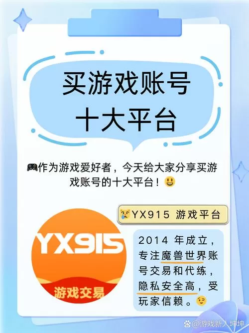 e站账号交易平台图标