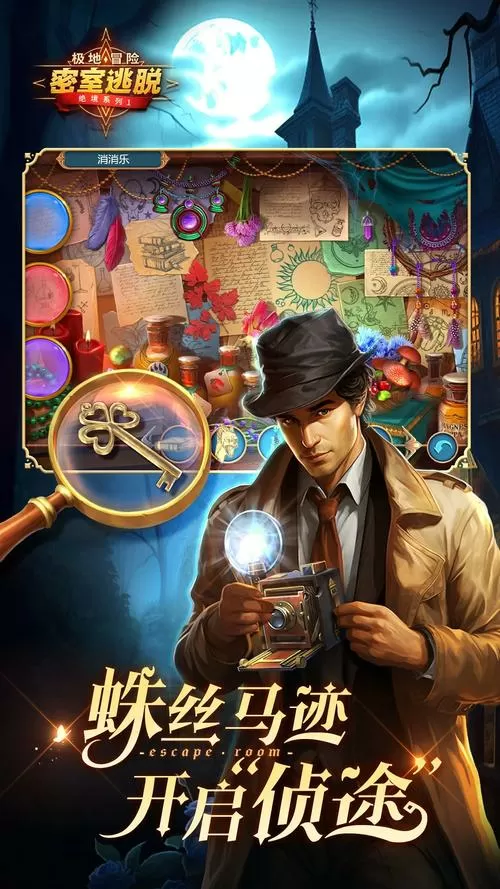 密室逃脱求生系列1极地冒险1缩略图
