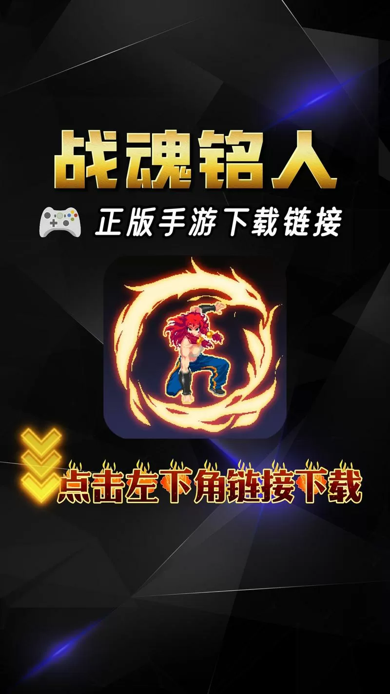 战魂铭人2.9.0内置菜单缩略图