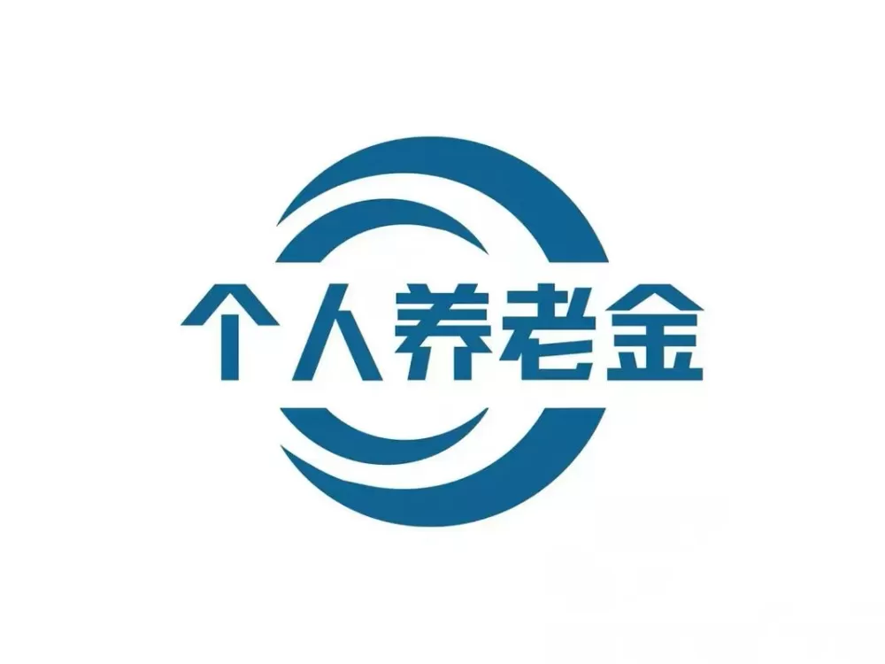 全民保养老金2020靠谱吗缩略图