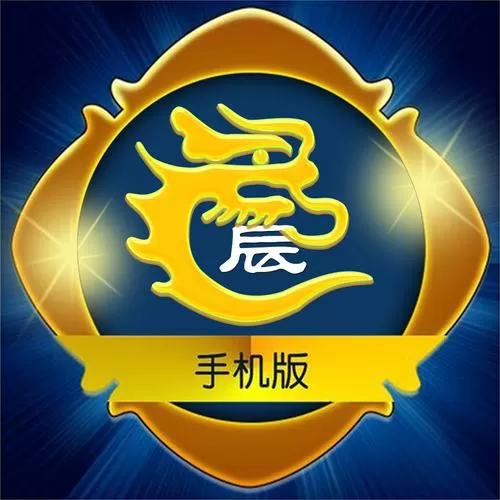 辰龙移植游戏汉化版缩略图