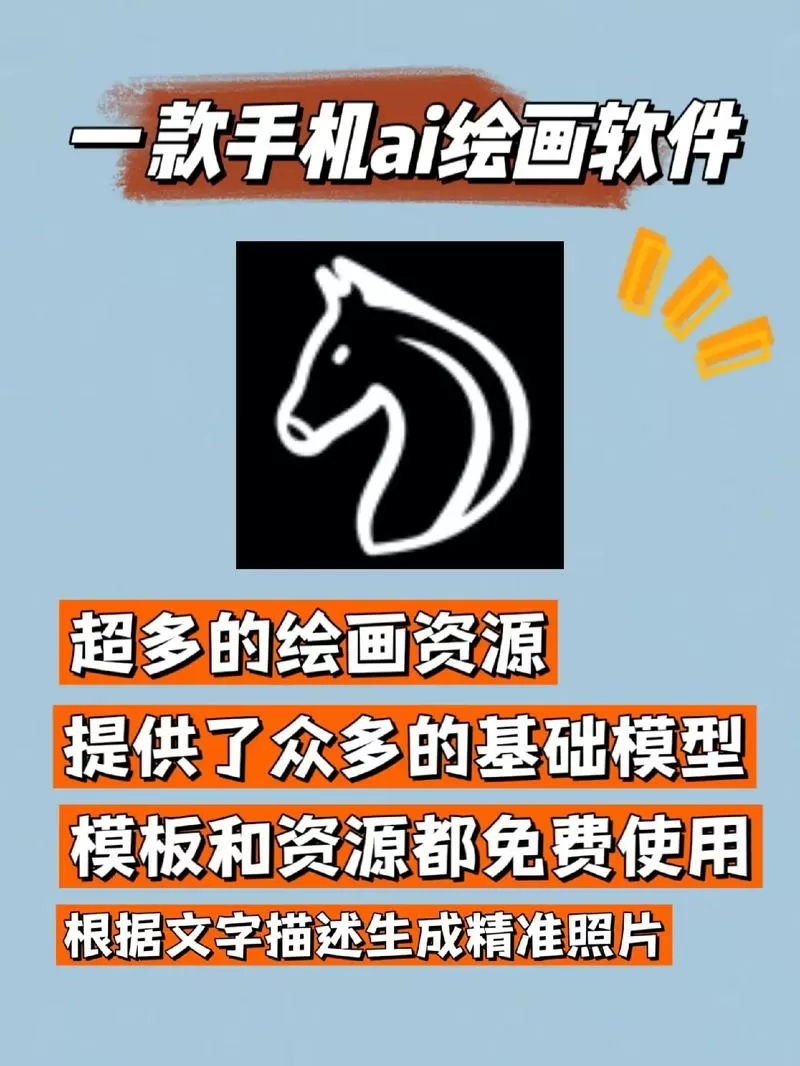神笔马良画图缩略图