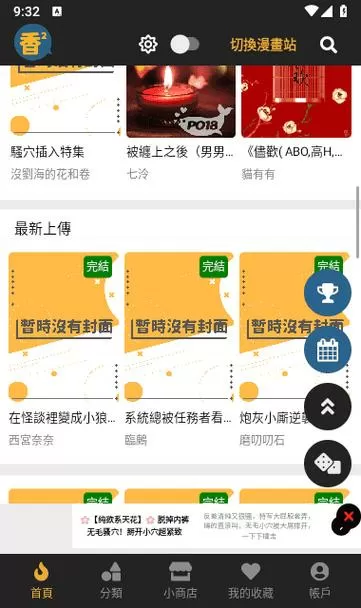 boylove官方版正版下载1.0.7.缩略图
