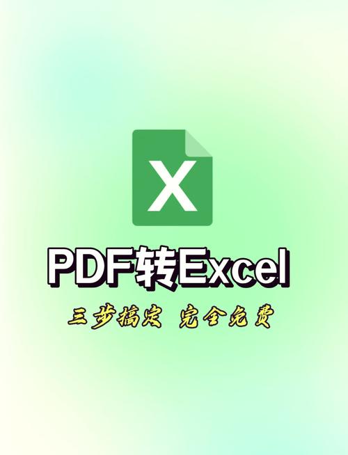 pdf转excel最简单方法扫描全能王