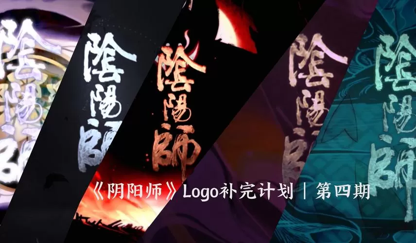 阴阳师 nga缩略图