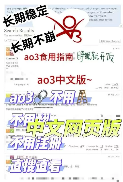 ao3镜像进入链接骑士缩略图