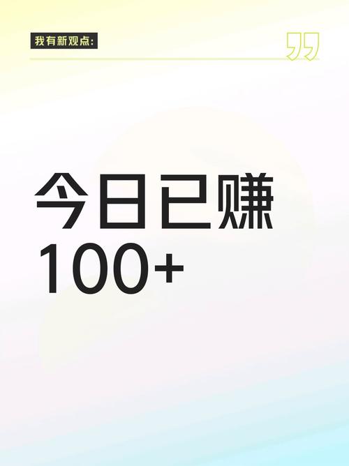 今日极速版一天可以赚几块钱
