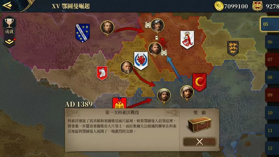 欧陆战争7破解版无限资源和全部时代缩略图