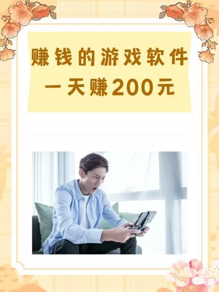 打游戏真能赚钱吗
