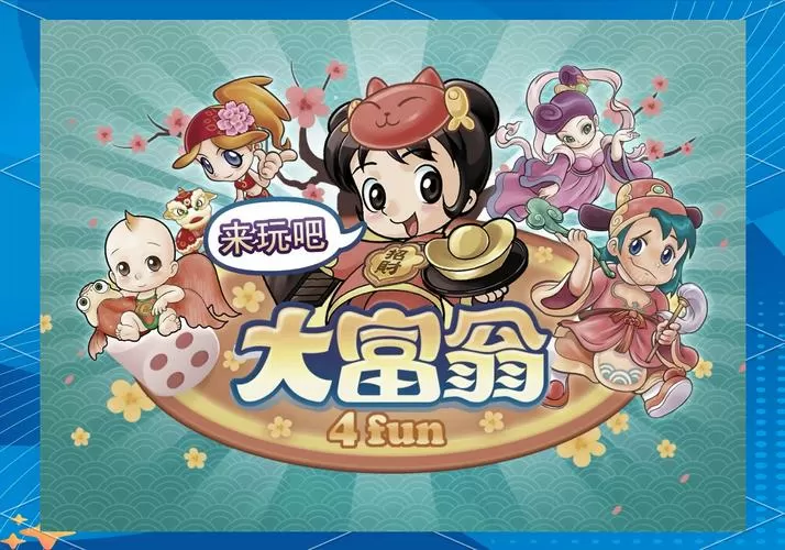 经典大富翁单机版游戏截图