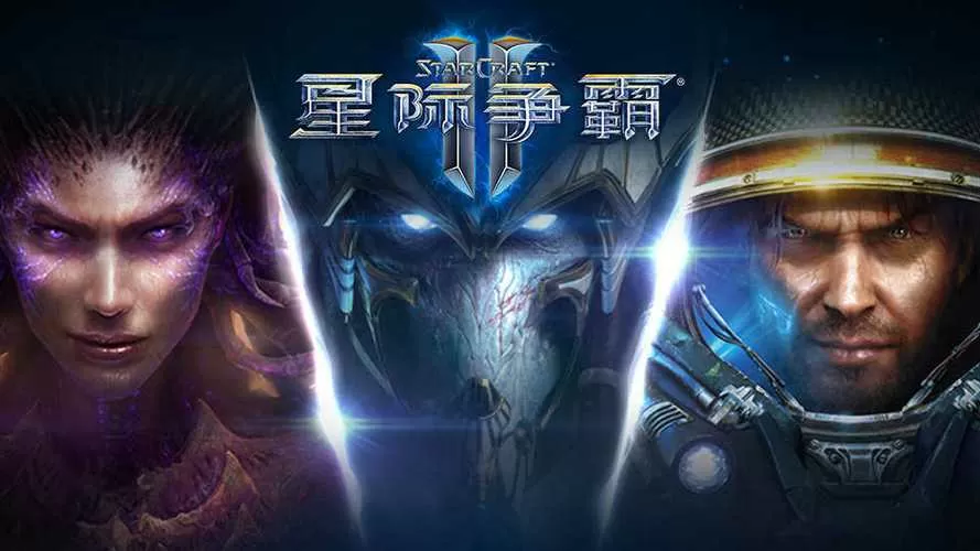 星际争霸1.08重制版缩略图