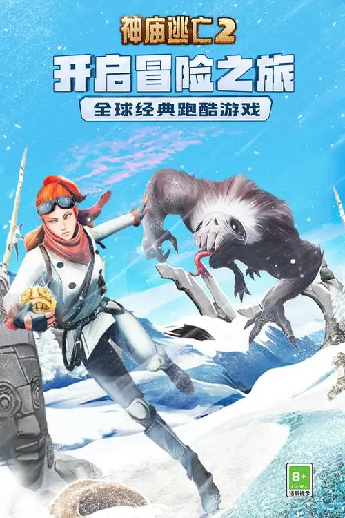 神庙逃亡破解版下载最新内购免费图标