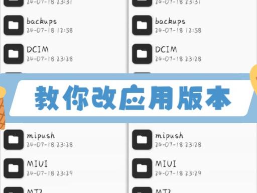 mt管理器修改和平精英画质教学图标