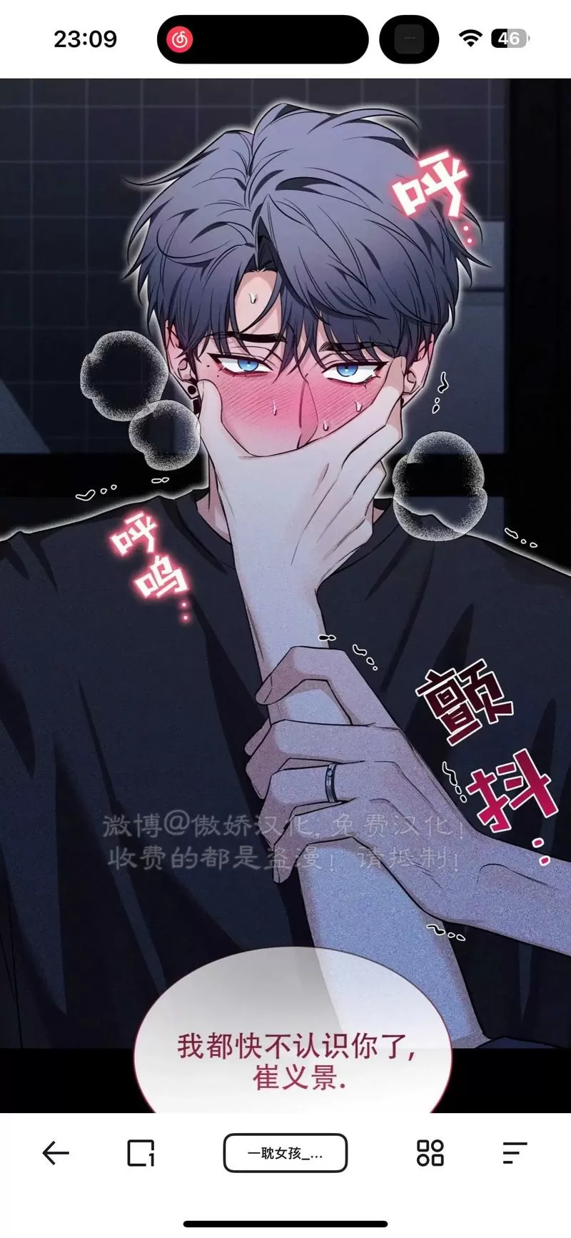 韩漫特点缩略图