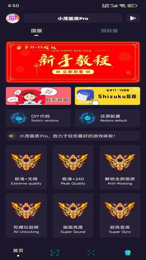 hzw3cn.画质助手图标