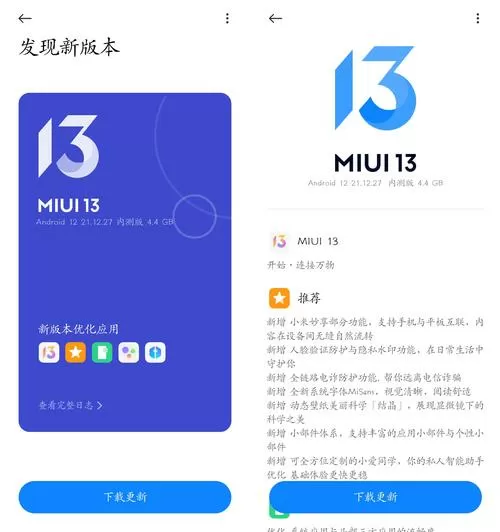小米5spmiui12官方刷机包下载缩略图