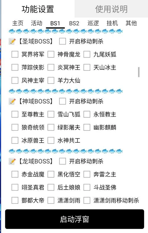 原始传奇脚本挂机辅助手机版怎么用缩略图