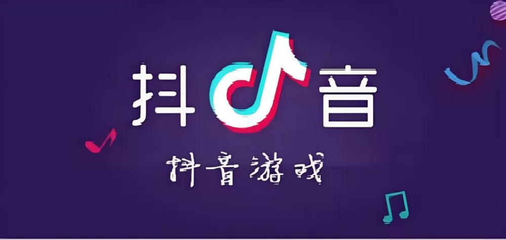抖音小游戏跳过广告插件是什么缩略图