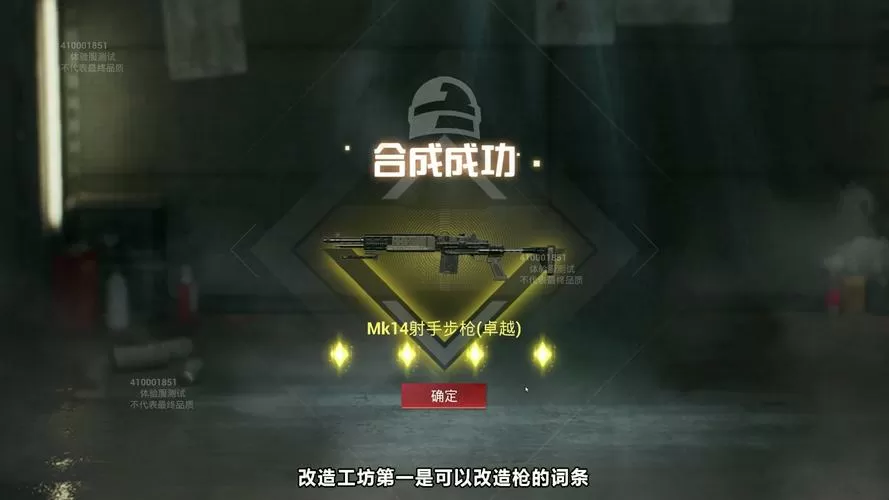 和平精英地铁逃生修改器教程缩略图