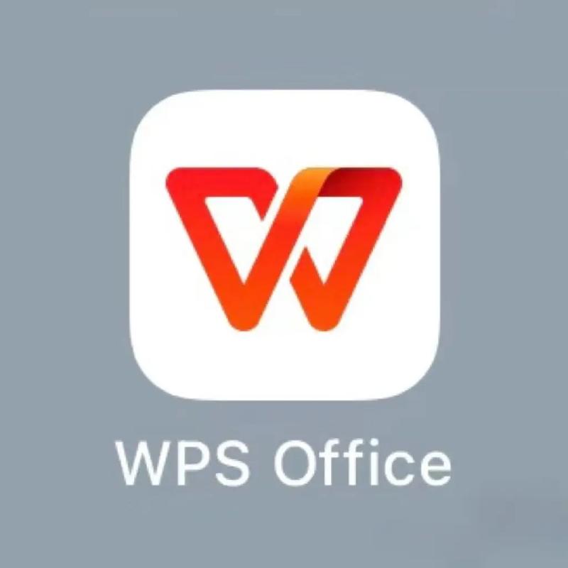 wps 个人版