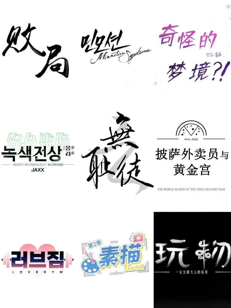 熊漫画网资源缩略图