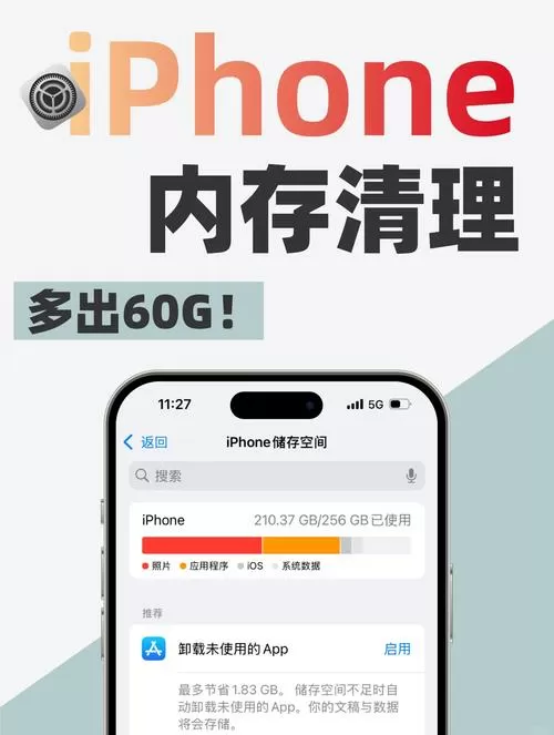 有免费的手机清理软件吗缩略图