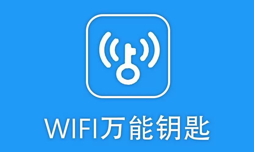 小度能不能下载wifi万能钥匙缩略图