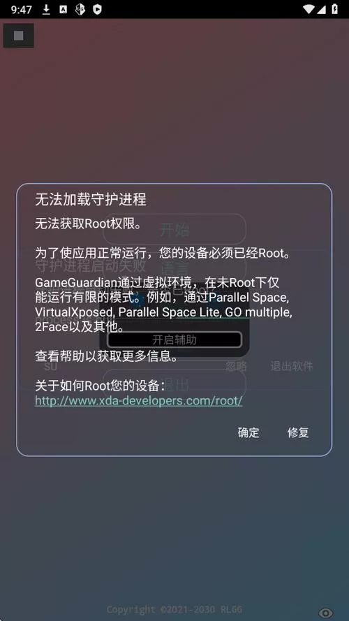 牢大加速6.0破解版图标