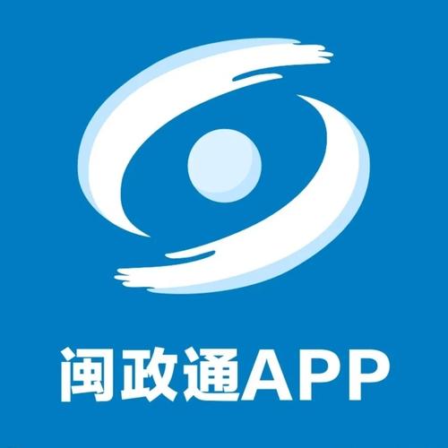 闽政通app官方下载游戏截图