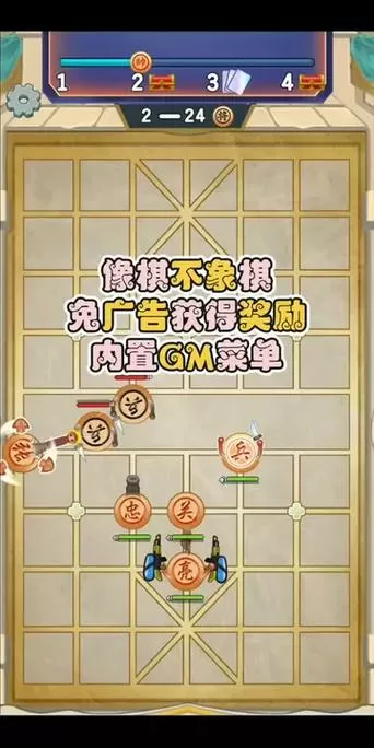 象棋不象棋无限金币版下载缩略图