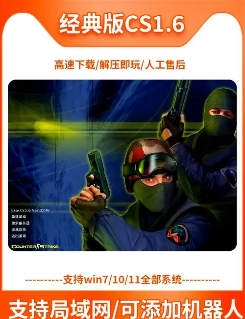 cs1.6正版脚本