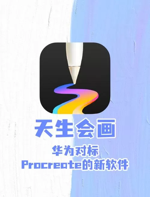 免费绘画软件平板图标