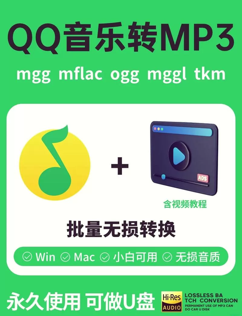 mp3提取转换器在线提取缩略图