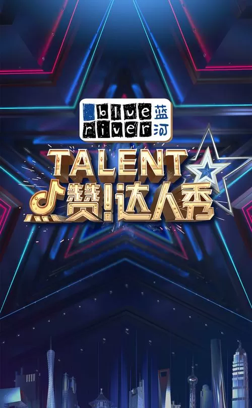 抖音点赞达人秀图标