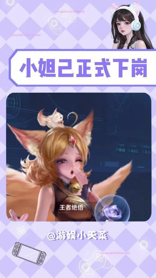 z2bw小妲己最新版本更新内容缩略图