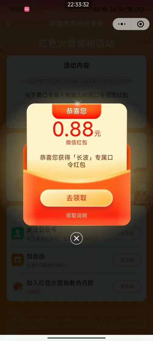 红包版小游戏提现微信无门槛无广告缩略图