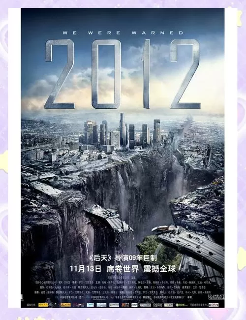 2012电影高清国语版免费观看缩略图