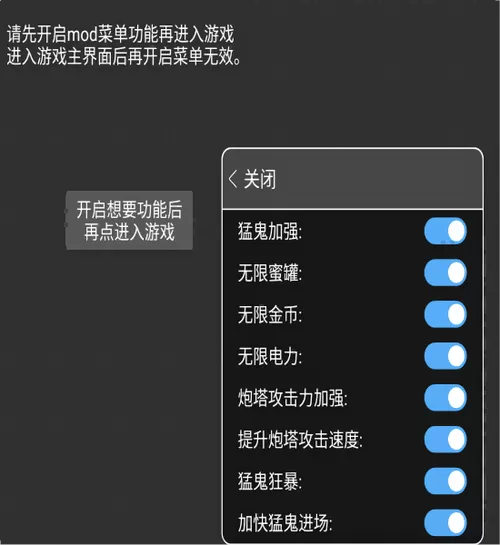 猛鬼宿舍内置菜单修改器缩略图