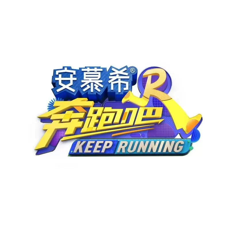 跑酷最终学到了什么截图