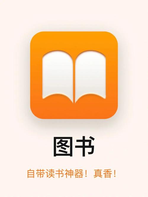 读书神器免费版安装教程下载缩略图