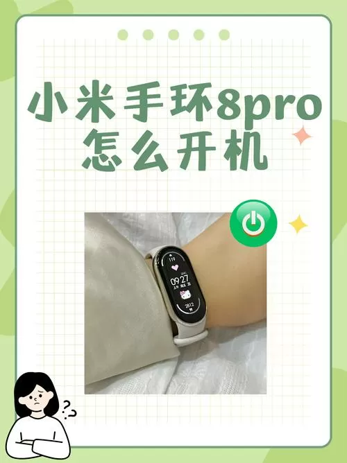 小米手环8pro蓝牙断开提醒图标