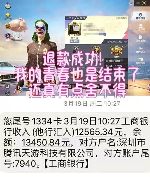 和平精英点券能退吗无付费最新版游戏截图