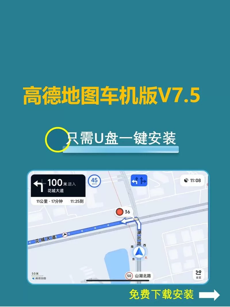 高德地图去广告去升级破解版缩略图