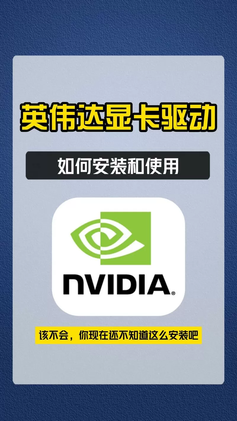 显卡驱动有必要吗缩略图